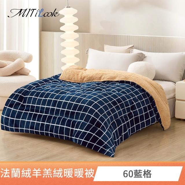 【MIT iLook】團購4入組 升級精框可水洗石墨烯保暖加厚棉被任選組(6x7尺/冬被-多款選)