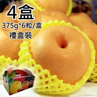 【一等鮮】韓國水梨禮盒4盒(375g*6粒/盒)