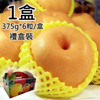 【一等鮮】韓國水梨禮盒1盒(375g*6粒/盒)