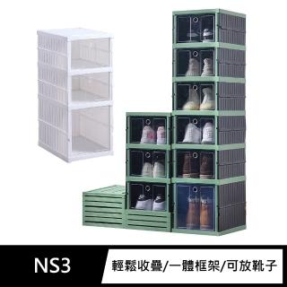 【FJ】免安裝一體式折疊鞋盒NS3(A款-2低1高)