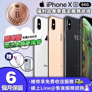 【Apple 蘋果】B級福利品 iPhone XS 64G 5.8吋 智慧型手機(螢幕完美無老化烙印)