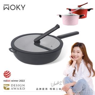 【WOKY 沃廚】恰恰鍋26CM深煎鍋組(送不沾湯鍋24cm)