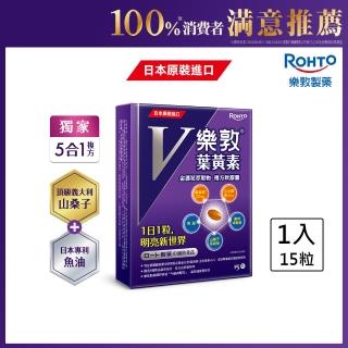 【樂敦】V游離型葉黃素複方軟膠囊 15粒(新客嘗鮮組；金盞花萃取物)