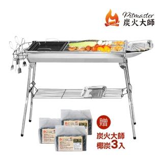 【炭火大師Pitmaster】頂級全配摺疊高腳不鏽鋼烤肉爐/烤肉架PIT-001