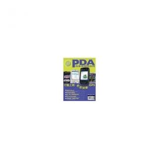 PDA完全活用百分百－行動上網․影音娛樂․GPS