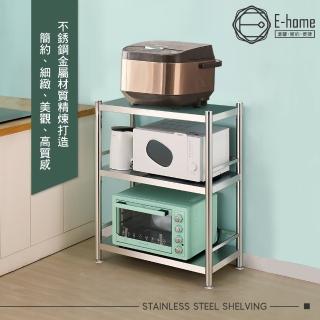 【E-home】Strong思創不鏽鋼三層收納置物架-幅55cm(不鏽鋼 層架 收納)