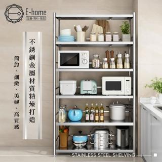 【E-home】Strong思創不鏽鋼六層收納置物架-幅75cm(不鏽鋼 層架 收納)