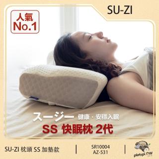 【日本SU-ZI】SS快眠止鼾枕 2代 活性炭除臭 調整高低 睡眠枕頭 止鼾枕 日本枕頭(加墊款 AZ-531)