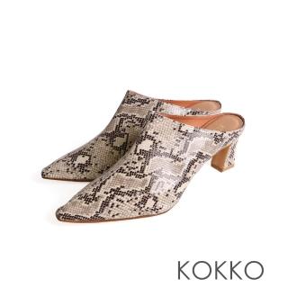 【KOKKO 集團】歐美霸氣感車線穆勒跟鞋(蛇紋)