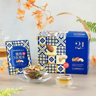 【紅布朗】21天3色堅果禮盒-無調味/鹽烤任選(隨手包 伴手禮品 送禮推薦 全素食 長輩 養生 父親節)
