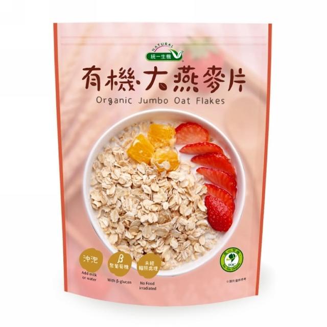 【統一生機】有機燕麥片400gx5包(任選 細/粗/大燕麥片)