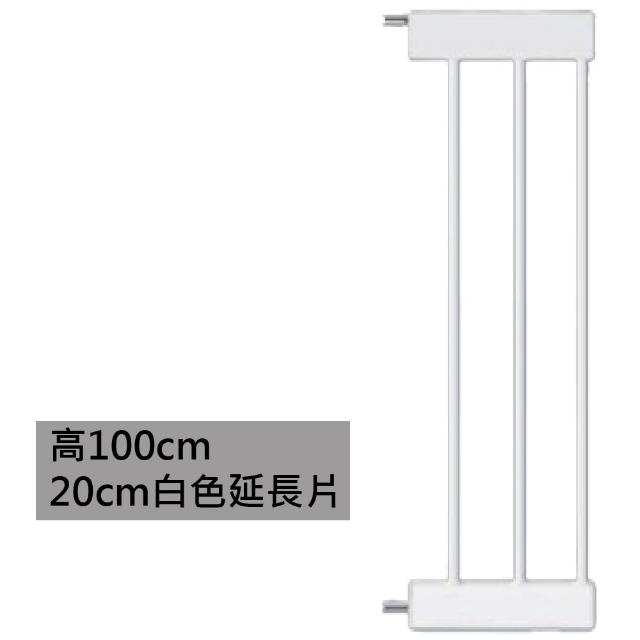【KIDS PARK】高100延長件20cm安全門欄配件(客製門欄專用/加寬延長片/兒童寵物柵欄/送上下固定槽)