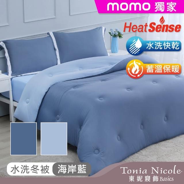 【Tonia Nicole 東妮寢飾】暖棉眠石墨烯膠原蛋白水洗冬被-雙人(多款任選/棉被/冬被)