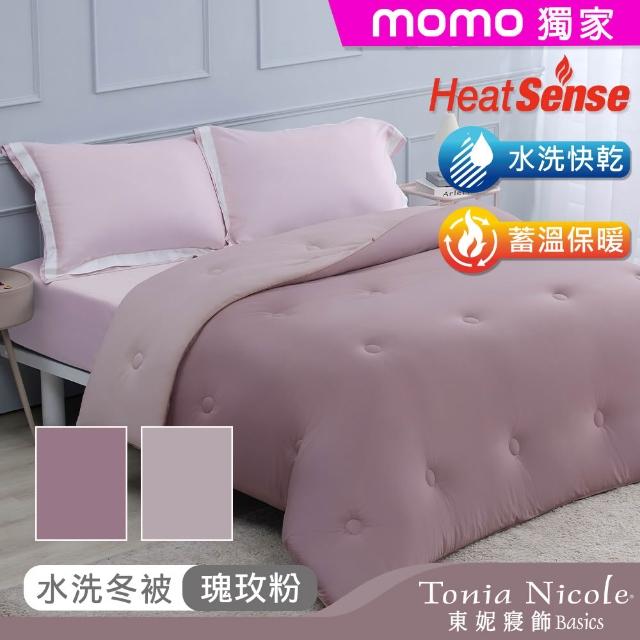 【Tonia Nicole 東妮寢飾】暖棉眠石墨烯膠原蛋白水洗冬被-雙人(多款任選/棉被/冬被)