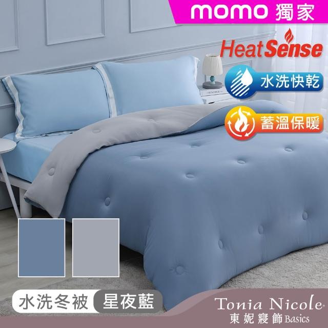 【Tonia Nicole 東妮寢飾】暖棉眠石墨烯膠原蛋白水洗冬被-雙人(多款任選/棉被/冬被)