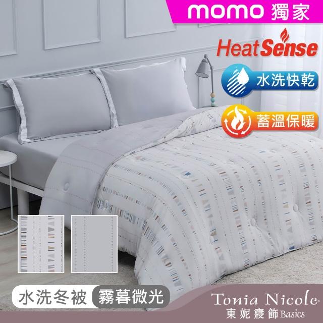 【Tonia Nicole 東妮寢飾】暖棉眠石墨烯膠原蛋白水洗冬被-雙人(多款任選/棉被/冬被)