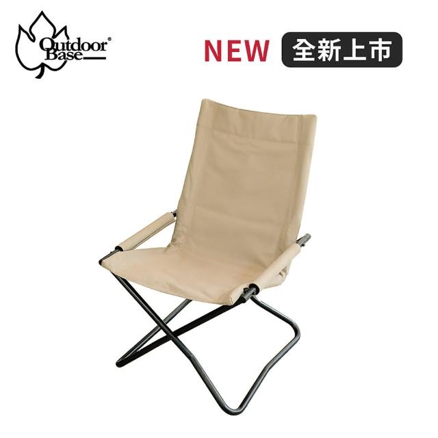 【Outdoorbase】Vogue休閒x椅-卡其/黑色(折疊椅 露營椅 休閒椅 野餐椅)