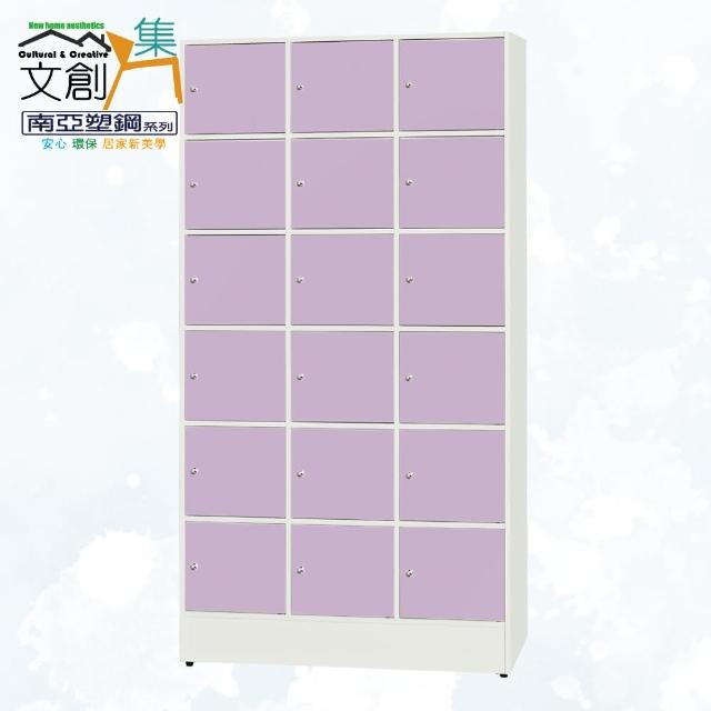 【文創集】南亞塑鋼  雪莉多彩3.3尺18門塑鋼高保管櫃/收納櫃(六色可選)