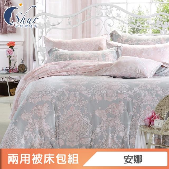 【ISHUR 伊舒爾】加碼贈午安小抱枕1入 極柔來賽爾 兩用被床包組(單/雙/加大 均一價 床包加高35公分)