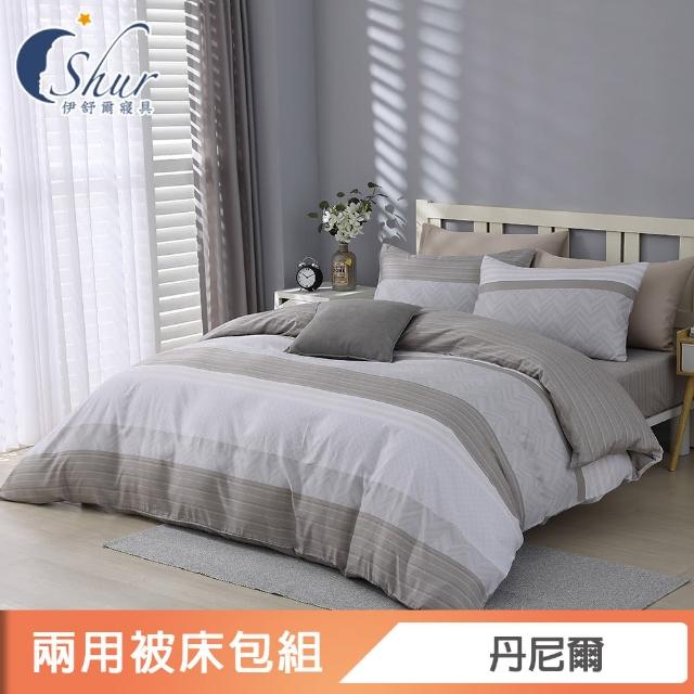 【ISHUR 伊舒爾】加碼贈午安小抱枕1入 極柔來賽爾 兩用被床包組(單/雙/加大 均一價 床包加高35公分)