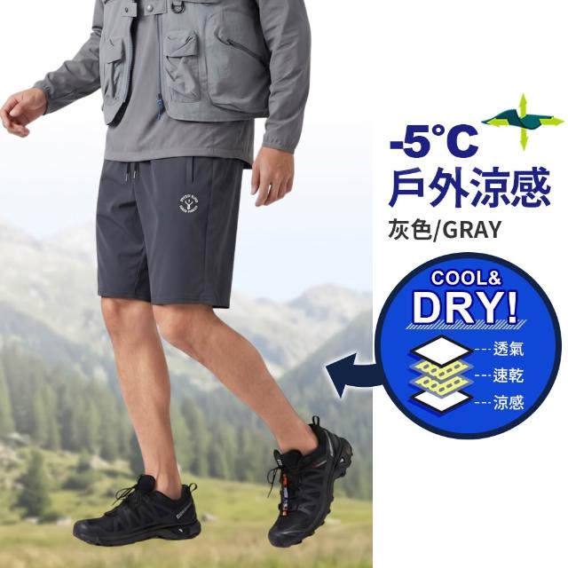 【JU SHOP】三件組-5°C戶外涼感短褲 休閒短褲(運動短褲 運動褲 防曬 抗UV 涼感降溫 吸濕排汗 男短褲)