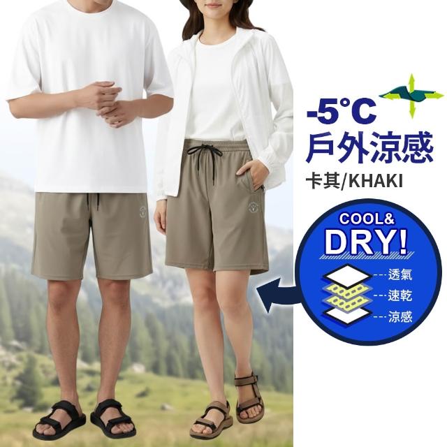 【JU SHOP】三件組-5°C戶外涼感短褲 休閒短褲(運動短褲 運動褲 防曬 抗UV 涼感降溫 吸濕排汗 男短褲)