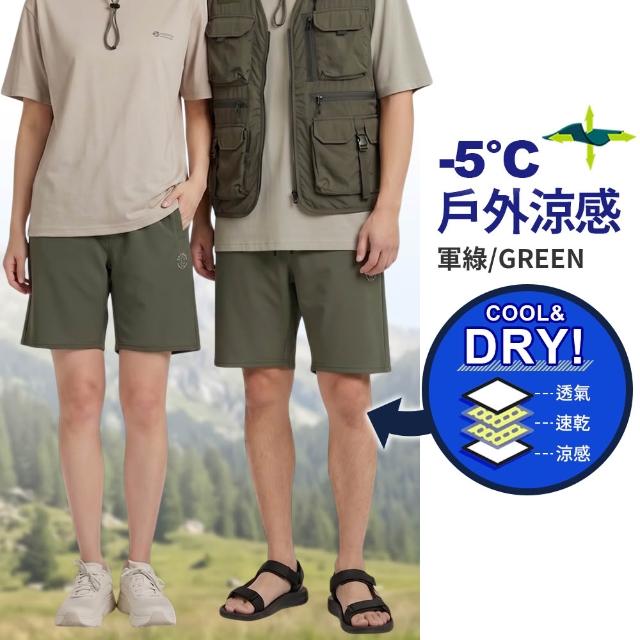 【JU SHOP】三件組-5°C戶外涼感短褲 休閒短褲(運動短褲 運動褲 防曬 抗UV 涼感降溫 吸濕排汗 男短褲)