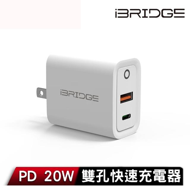 【iBRIDGE】20W快充頭＋PD 100W Type-C to Type-C快充線組(iPhone 16 快充組)