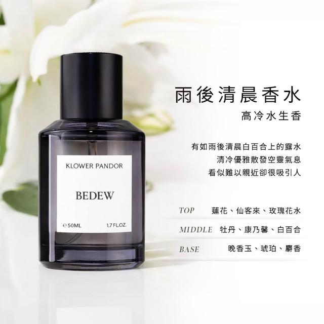 【KLOWER PANDOR】KP記憶香氛 FIRST TIME香水系列50ml-2入組(多款任選)