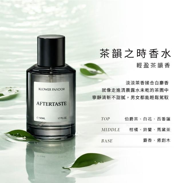【KLOWER PANDOR】KP記憶香氛 FIRST TIME香水系列50ml-2入組(多款任選)