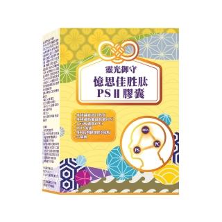 【YAYU Biomed 雅譽生醫】憶思佳胜肽PSII膠囊1入組(共30顆)
