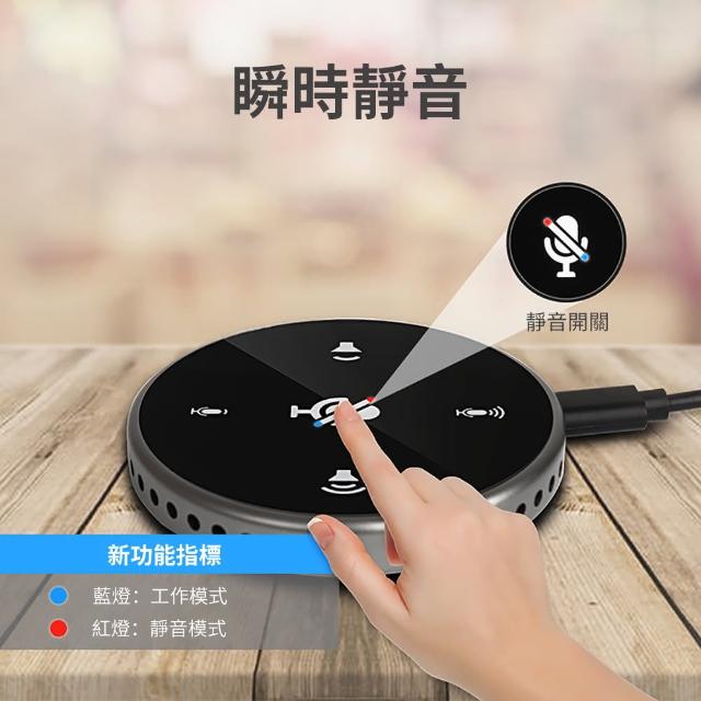 【聚優】全向型麥克風(USB界面  擴音喇叭 觸控音量調整 視訊會議居家辦公 麥克風)