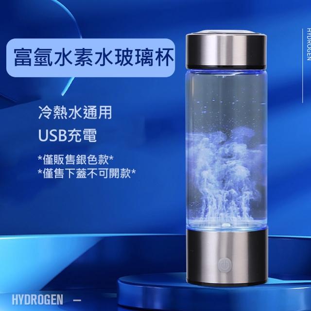 【CS22】便攜型富氫水素水玻璃杯CH-450ml水素杯1入(水素水玻璃杯CH)