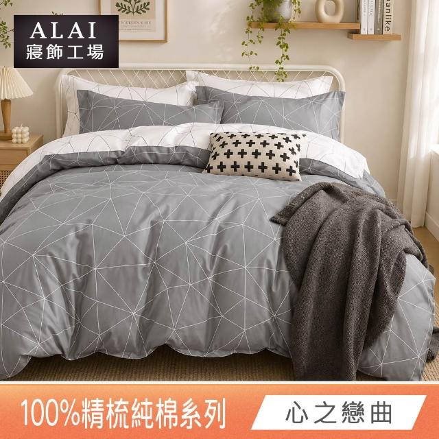 【ALAI寢飾工場】買1送1 台灣製 100%純棉床包枕套組 單人/雙人/加大(均一價 多款任選)