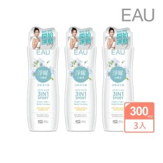 【EAU淨耀】三合一運動潔浴露300ml 白麝香x3入組(運動沐浴款)