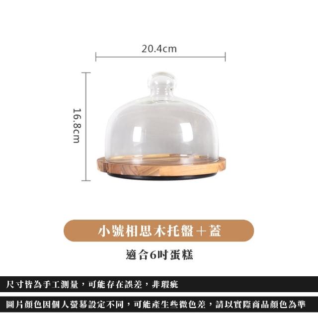 【ARRYN HOUSE】六吋 旋轉蛋糕盤 甜點托盤 ER0202(蛋糕架 甜點盤 廚房收納 餐盤 擺盤) 