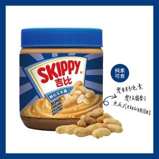 【SKIPPY 吉比】花生醬(290-340g)