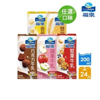 【福樂】調味保久乳200mlx24入/箱(巧克力/蘋果/香蕉/堅果/雙麥)