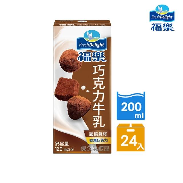 【福樂】調味保久乳200mlx3箱(共72入巧克力/蘋果/香蕉/堅果/雙麥)