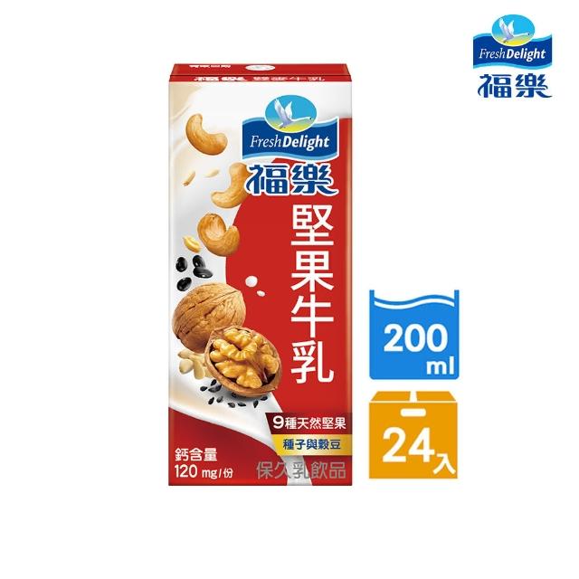 【福樂】調味保久乳200mlx3箱(共72入巧克力/蘋果/香蕉/堅果/雙麥)