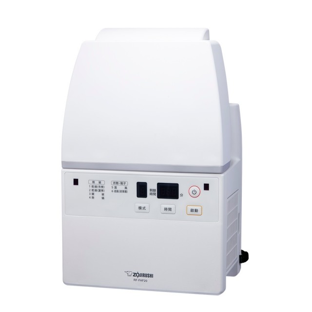 【ZOJIRUSHI 象印】多功能智慧烘乾機(RF-FAF20)