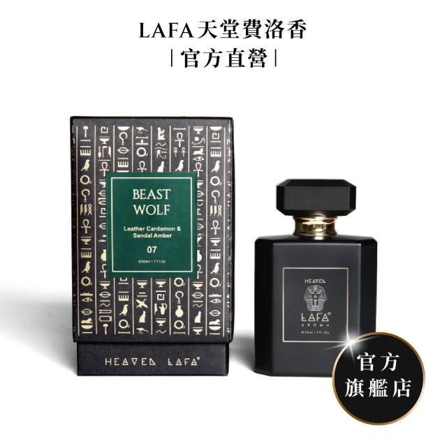 【LAFA天堂費洛香】中性香水(07神獸阿努比/23永生法老魂/29金字塔戀人/63生命馥之鑰)