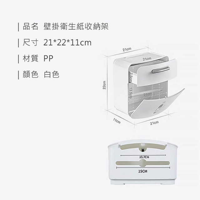 【homer生活家】壁掛廁所衛生紙收納架(壁掛紙巾盒 衛生紙置物架廁所置物架 浴室置物架) 