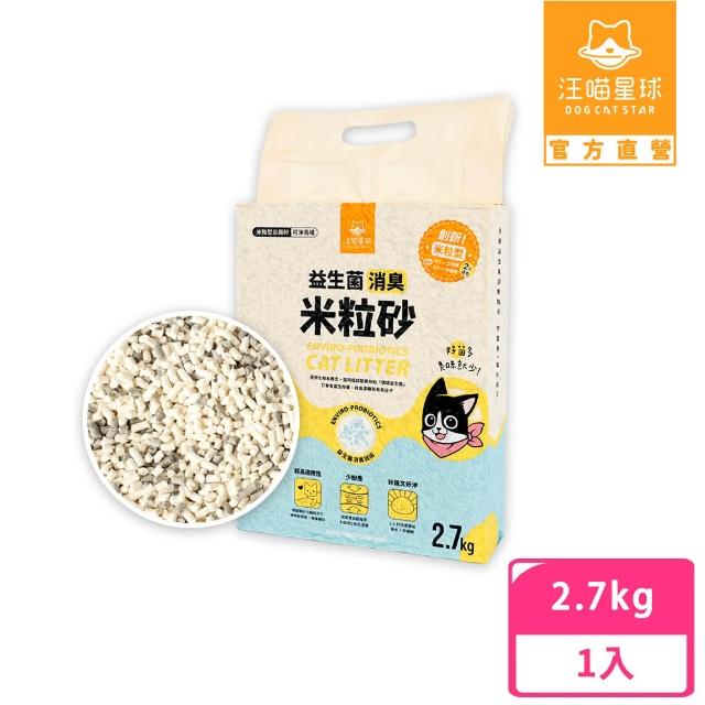 【汪喵星球】益生菌消臭豆腐砂 2.7kg (根除臭源低粉塵豆腐砂)