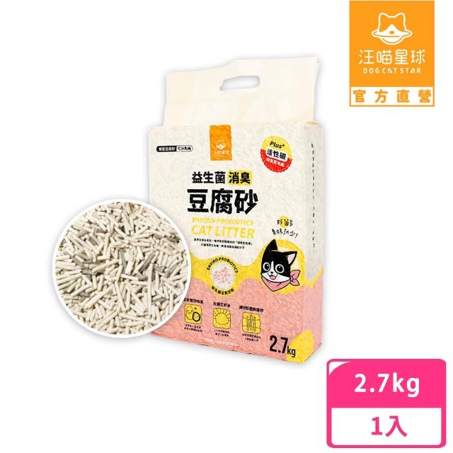 【汪喵星球】益生菌消臭豆腐砂 2.7kg (根除臭源低粉塵豆腐砂)