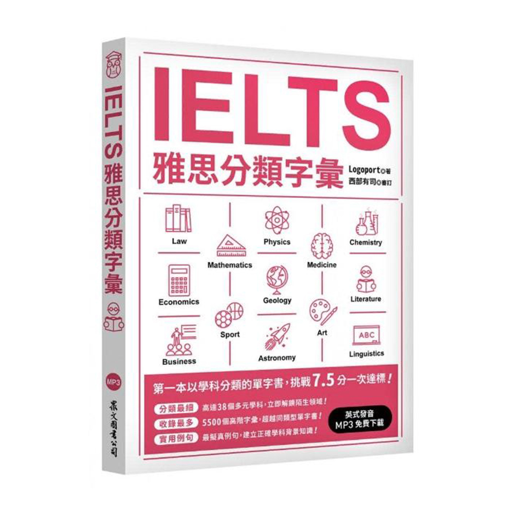 IELTS雅思,留學英文考試,語言學習,圖書影音- momo購物網- 好評推薦