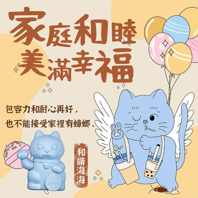 【DONDON】MIT台灣製造招財貓-3入(幸運招財貓 繽紛招財貓)