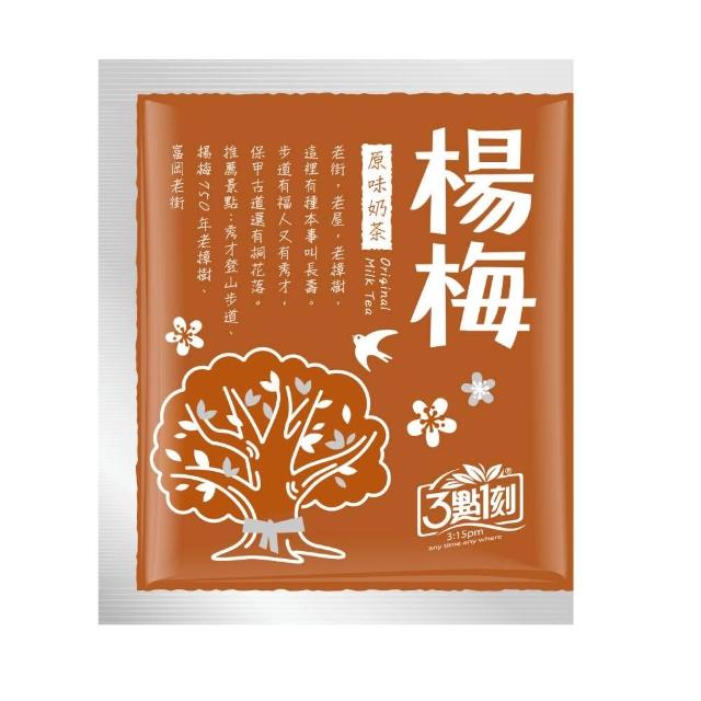【3點1刻】奶茶澎派量販包x2袋(20gx50入/袋)_原味/炭燒/伯爵/日月潭/沖繩黑糖