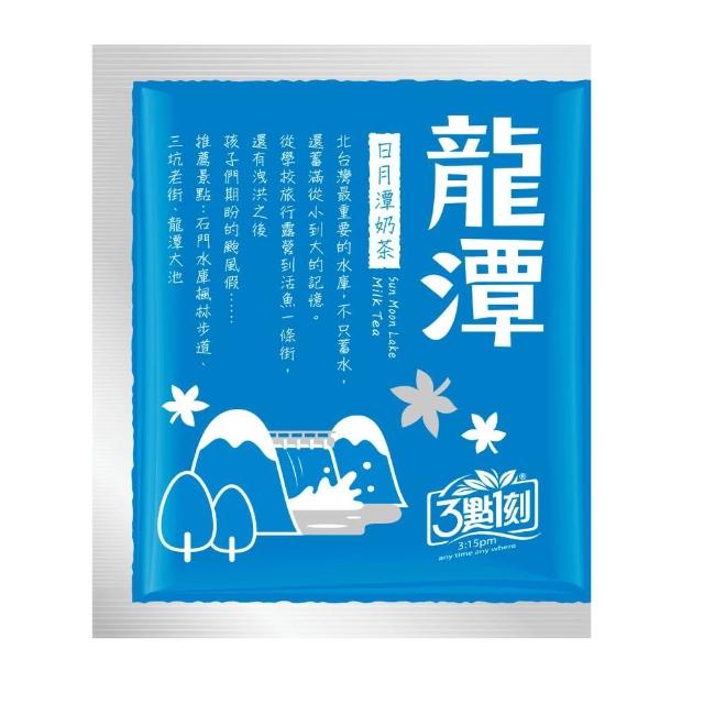 【3點1刻】奶茶澎派量販包x2袋(20gx50入/袋)_原味/炭燒/伯爵/日月潭/沖繩黑糖