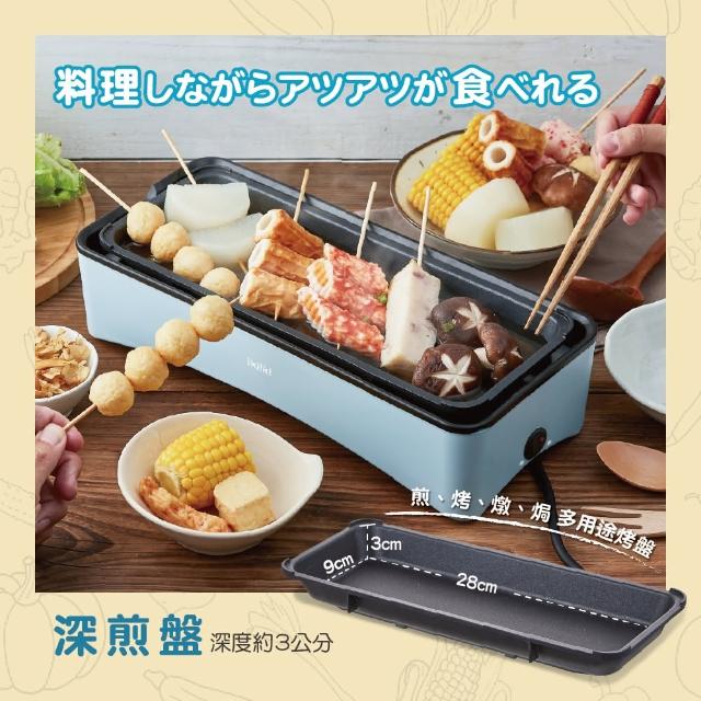 【ikiiki 伊崎】丸樂煮藝電烤盤 / 章魚燒機(IK-MC3601 / IK-MC3602)